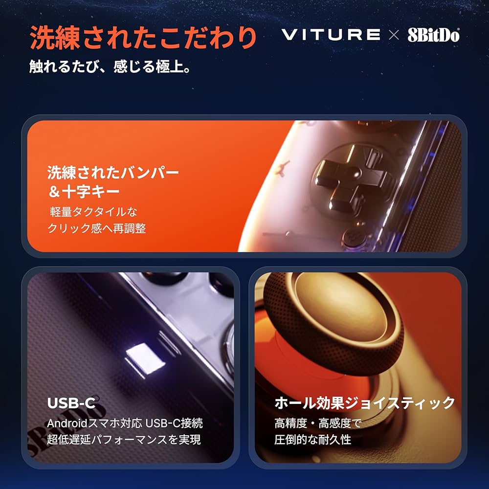Amazon.co.jp: VITURE × 8BitDo Ultimateスマホ コントローラー